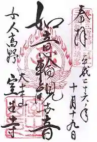 室生寺(奈良県)