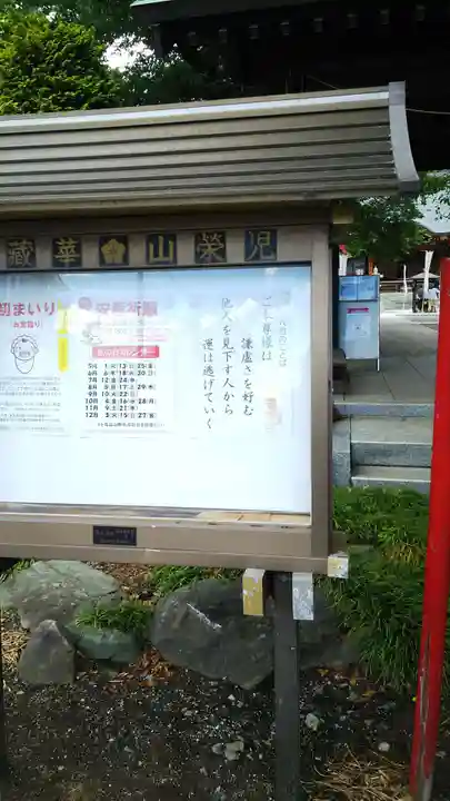 下野大師華蔵寺のその他建物