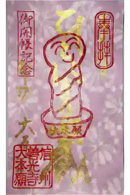 ひとにぎり地蔵