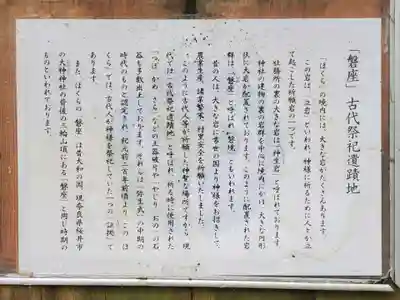 保久良神社の歴史