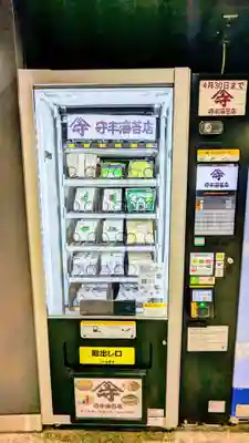 五十稲荷神社(栄寿稲荷神社)(東京都)