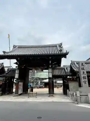 大阪天満宮(大阪府)