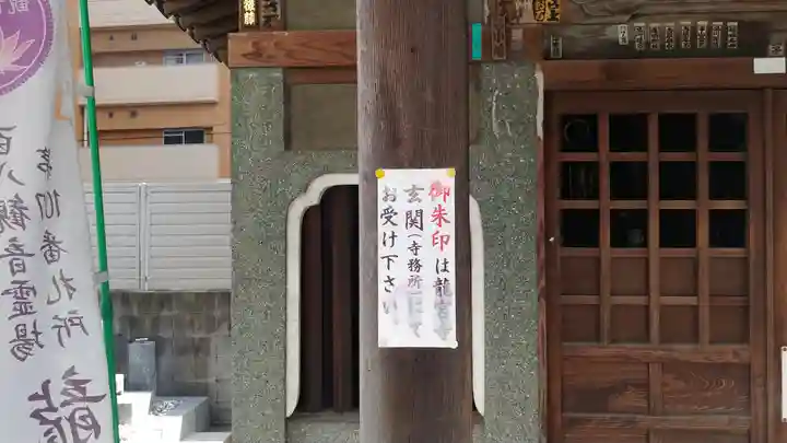 龍宮寺のその他建物