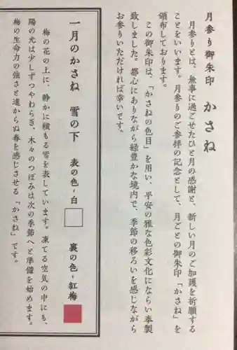 赤坂氷川神社(東京都)