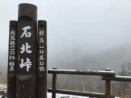 大和神社の景色