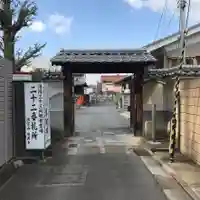 城興寺の山門・神門