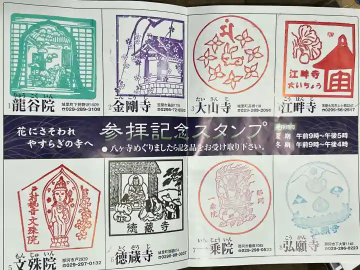 龍谷院の{uncategorized: "未分類", other: "その他", undefined: "問題あり", building: "その他建物", grave: "お墓", sacred_gate: "鳥居", guardian: "狛犬", statue: "像", buddha: "仏像", history: "歴史", nature: "自然", garden: "庭園", animal: "動物", pagoda: "塔", temizu: "手水舎", mountain_gate: "山門・神門", sanctuary: "本殿・本堂", subordinate: "末社・摂社", art: "芸術", scenery: "景色", jizo: "地蔵", ema: "絵馬", goshuin: "御朱印", omikuji: "おみくじ", items: "授与品その他", amulet: "お守り", goshuincho: "御朱印帳", eats: "食事", festival: "お祭り", votive_dance: "神楽", shichigosan: "七五三参", wedding: "結婚式", experience: "体験その他", initially: "初詣", around: "周辺", anti_infection: "感染症対策"}