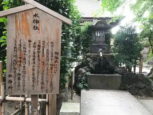 大國魂神社の末社・摂社