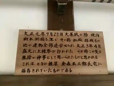 坂祝神社のその他建物