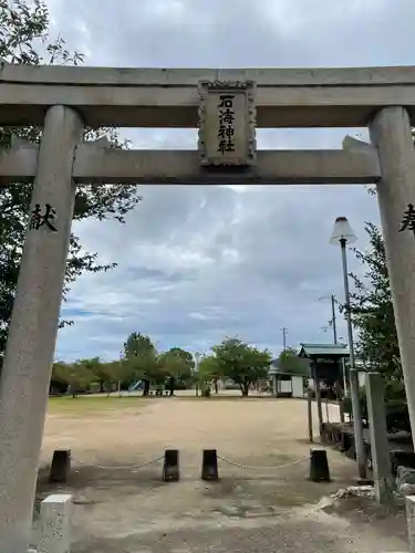 石海神社の鳥居