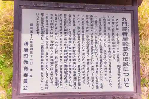 伊豆左比賣神社(宮城県)