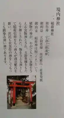 愛宕神社(宮城県)