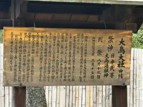 和泉國一之宮　大鳥大社の{uncategorized: "未分類", other: "その他", undefined: "問題あり", building: "その他建物", grave: "お墓", sacred_gate: "鳥居", guardian: "狛犬", statue: "像", buddha: "仏像", history: "歴史", nature: "自然", garden: "庭園", animal: "動物", pagoda: "塔", temizu: "手水舎", mountain_gate: "山門・神門", sanctuary: "本殿・本堂", subordinate: "末社・摂社", art: "芸術", scenery: "景色", jizo: "地蔵", ema: "絵馬", goshuin: "御朱印", omikuji: "おみくじ", items: "授与品その他", amulet: "お守り", goshuincho: "御朱印帳", eats: "食事", festival: "お祭り", votive_dance: "神楽", shichigosan: "七五三参", wedding: "結婚式", experience: "体験その他", initially: "初詣", around: "周辺", anti_infection: "感染症対策"}