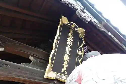 雨宝院(京都府)
