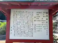 御釜神社(宮城県)