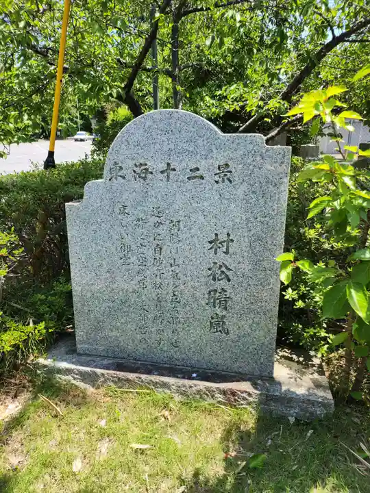村松 大神宮(茨城県)
