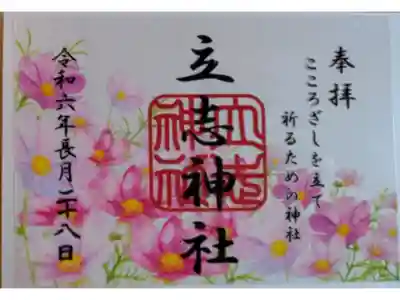 季節ごとクリア 500円 １面サイズ 小さな神社 感じ良い