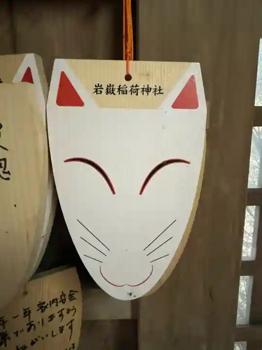 岩嶽稲荷大明神(福岡県)