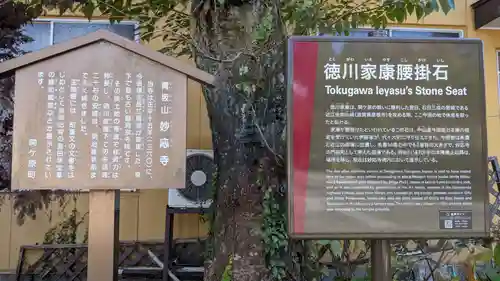 妙応寺(岐阜県)