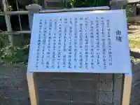 天満宮(神奈川県)