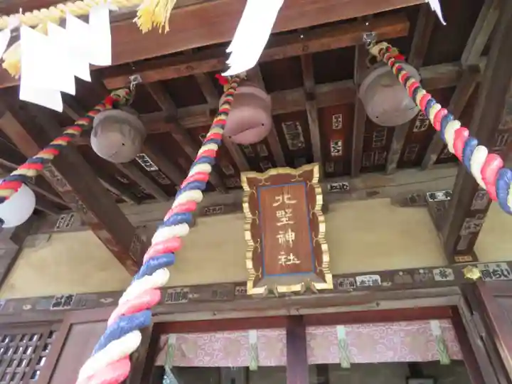 新井天神北野神社の本殿・本堂
