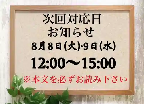 常真寺(千葉県)