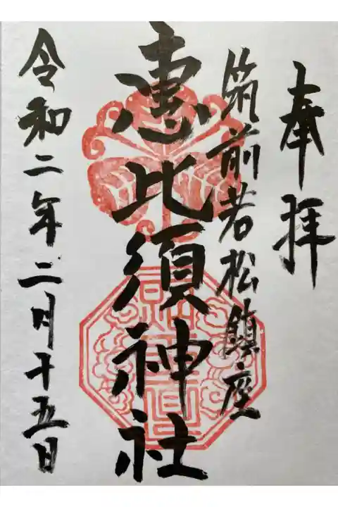 地元では商売繁盛の神様と言われてます。