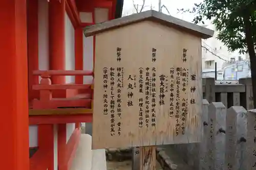 生田神社の歴史