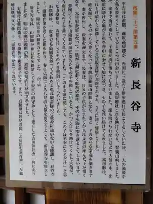 新長谷寺(京都府)