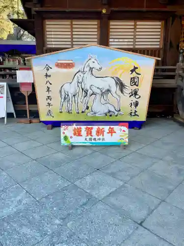 大國魂神社(東京都)