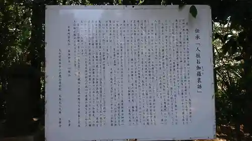 元三大師安楽寺のその他建物