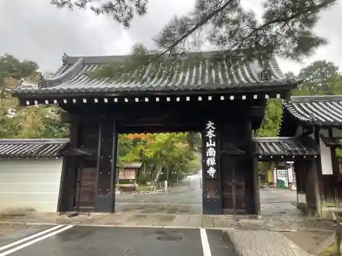 南禅寺の山門