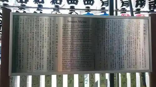 浅草富士浅間神社の歴史