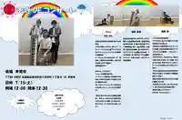 広布山 本覚寺(広島県)