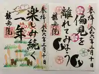 龍岳院(愛知県)