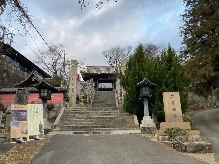 廣峯神社の山門・神門