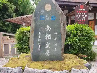 𠮷水神社（吉水神社）のその他建物