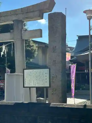 磐井神社(東京都)