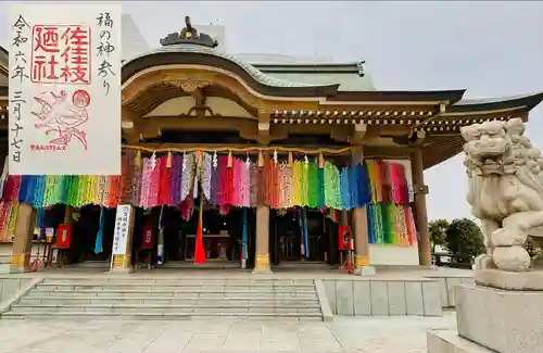 佐佳枝廼社(福井県)