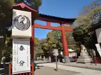 平塚八幡宮の鳥居