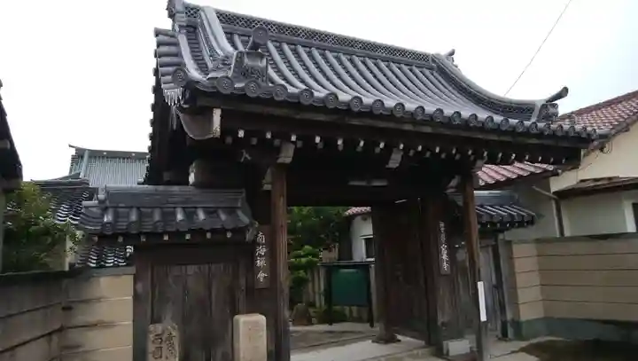 窓誉寺の山門・神門