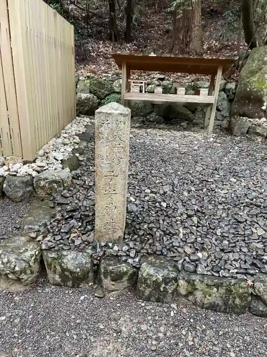 子安神社(伊勢神宮内宮)(三重県)
