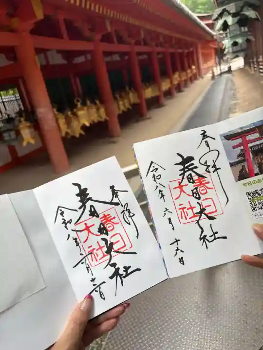 春日大社(奈良県)