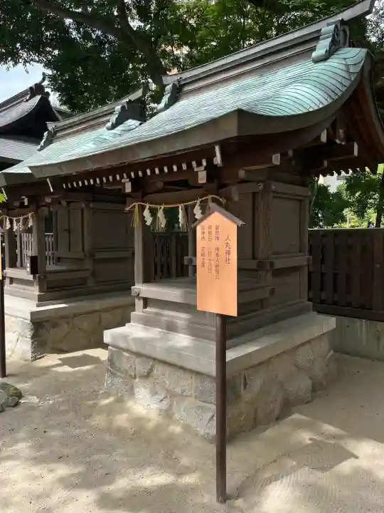 住吉神社の末社・摂社