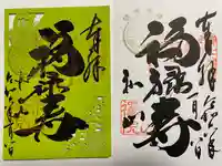 赤山禅院(京都府)