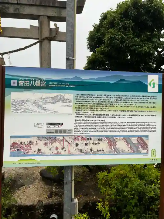 誉田八幡宮(大阪府)