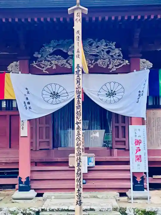 羽黒山荒澤寺(山形県)