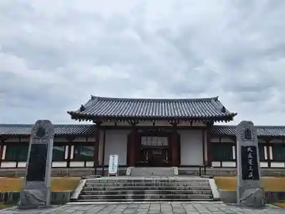 薬師寺(奈良県)
