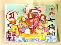 国上寺(新潟県)