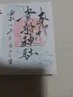 貴船神社(愛知県)